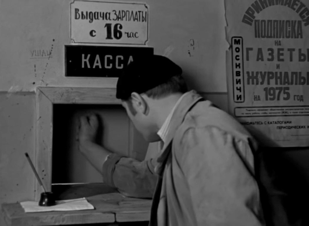 Выдача зарплаты в СССР Выдача зарплаты в СССР