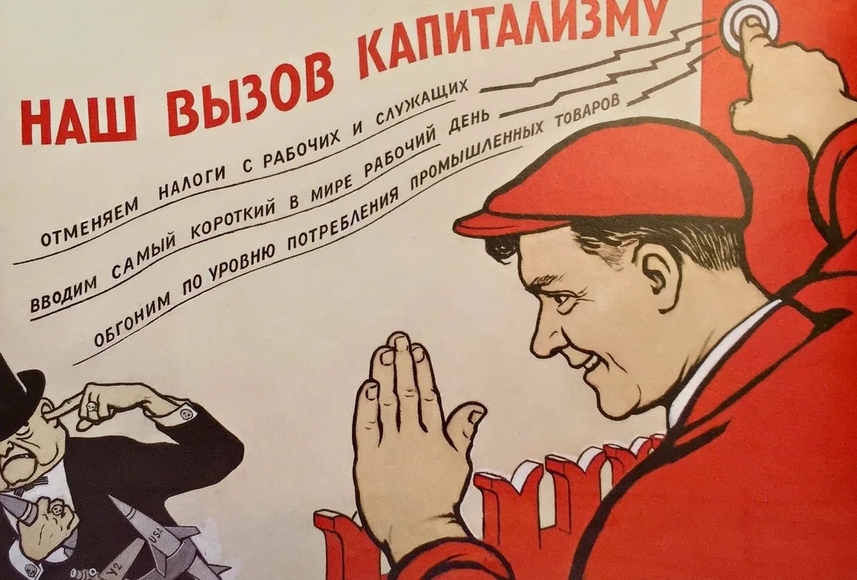 Налоги СССР плакат Налоги СССР плакат
