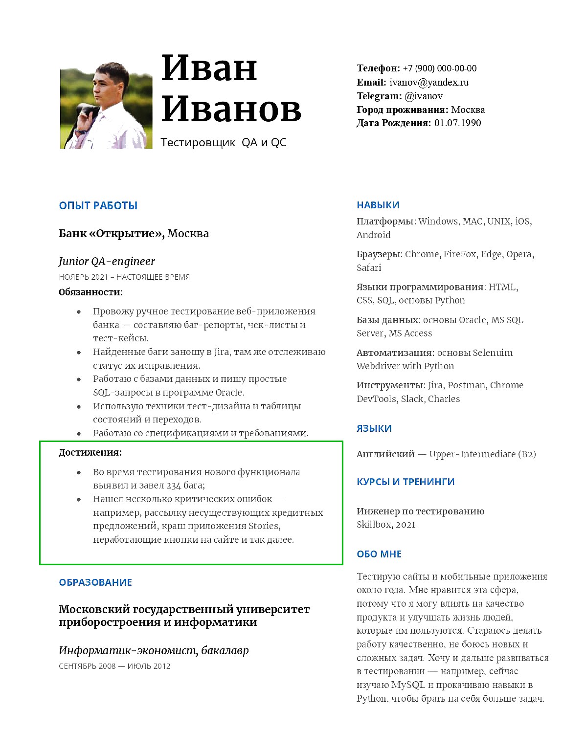 Примеры личных достижений для резюме Примеры личных достижений для резюме